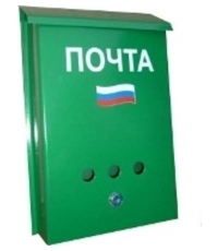 Купить Почтовый ящик стальной "Почта" (порошковое покрытие) с замком-защелкой по цене 307 руб. в Москве