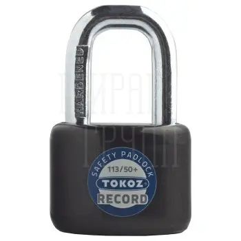 Замок навесной Tokoz (Чехия) 113/50 RECORD+, 6 ключей, длинная дужка черный