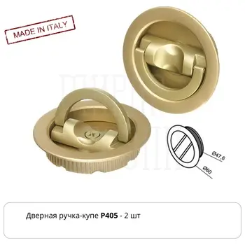 Ручка купе для раздвижной двери Extreza Hi-tech P410 матовая латунь