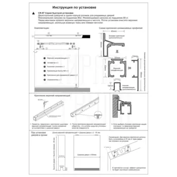 Раздвижная система для 1 деревянной двери CORONA CR-187 (ролики, трек 2000 мм, двойной доводчик)