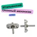 Ручка оконная Extreza Hi-Tech 'FORMA' 137 HW, схема или фото