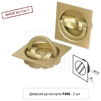 Ручка купе Extreza Hi-tech 406 (пара) матовая латунь