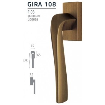 Ручка оконная Extreza Hi-Tech 'Gira' (Гира) 108 HW матовая бронза